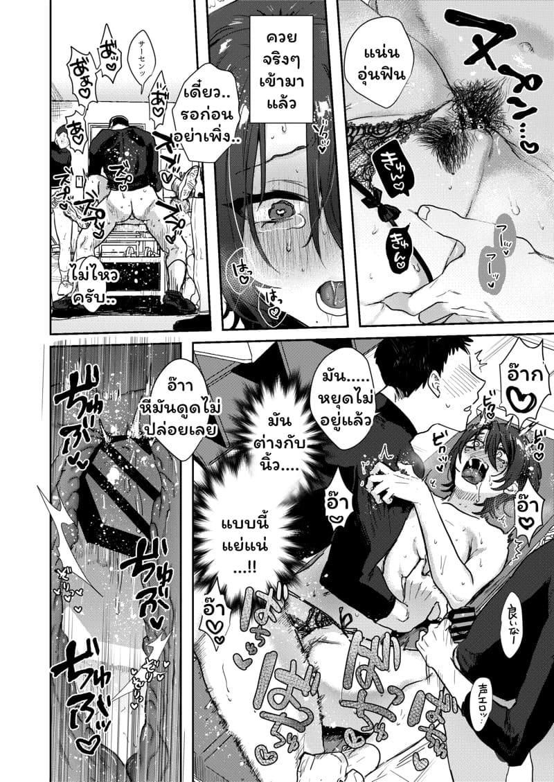 TS พาเสียว 2 จบ